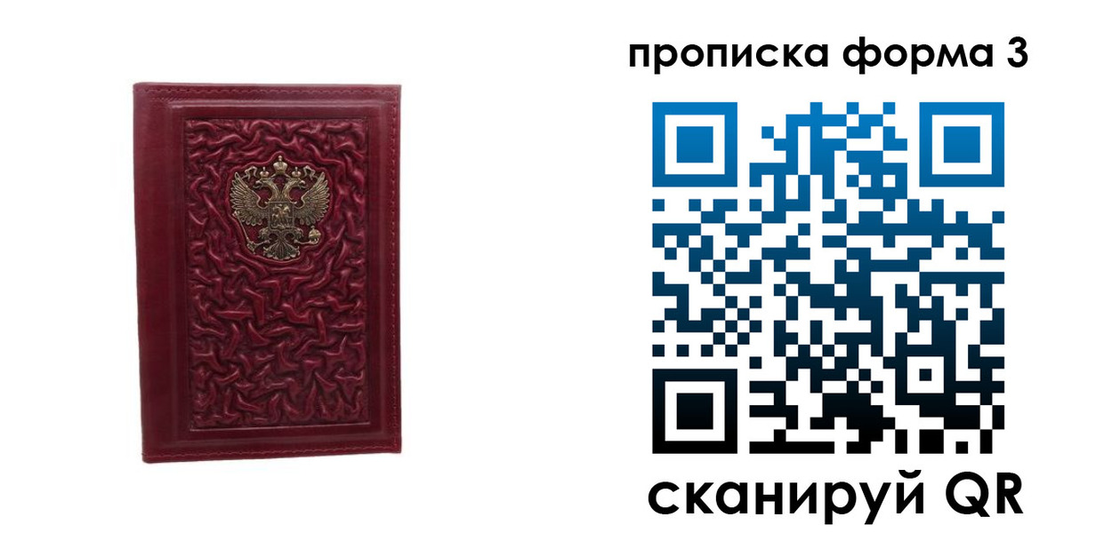 временная прописка в Ингушетии
