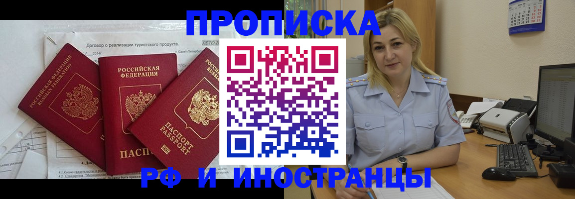 найти адрес прописки в Ингушетии