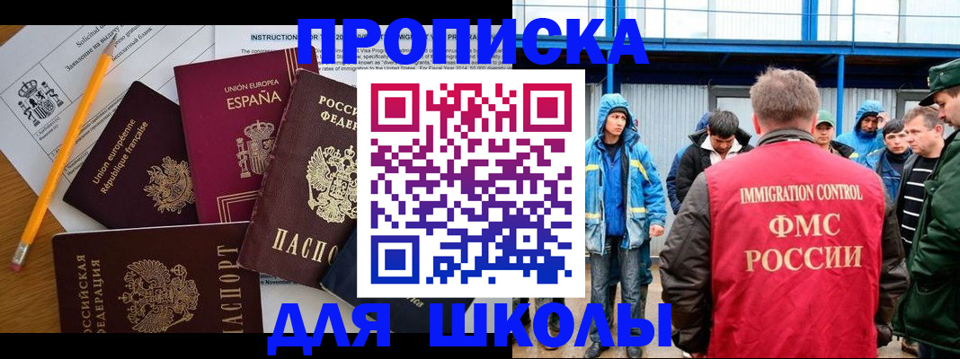 временная регистрация в квартире в Ингушетии