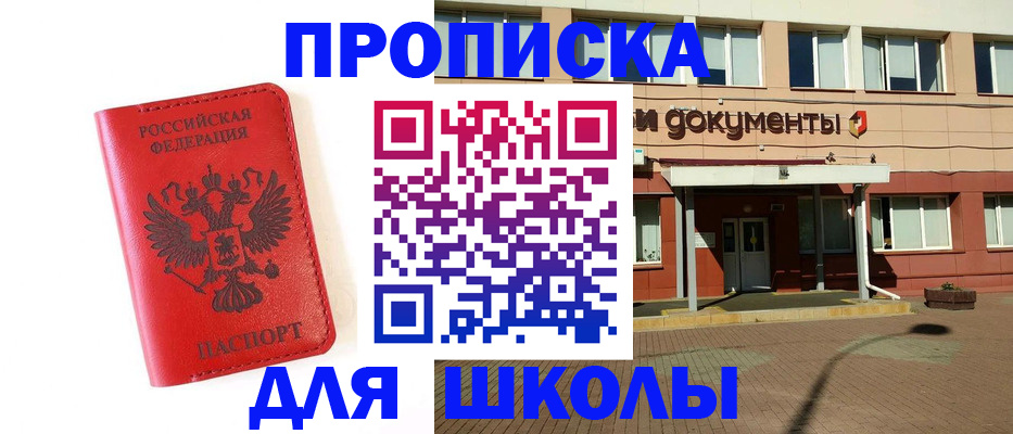 прописка законно в Ингушетии