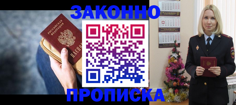 временная регистрация законно в Ингушетии