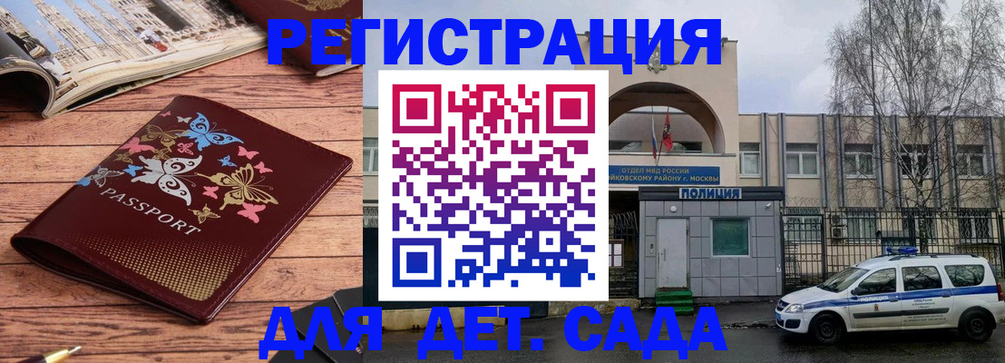 прописка для военкомата в Ингушетии