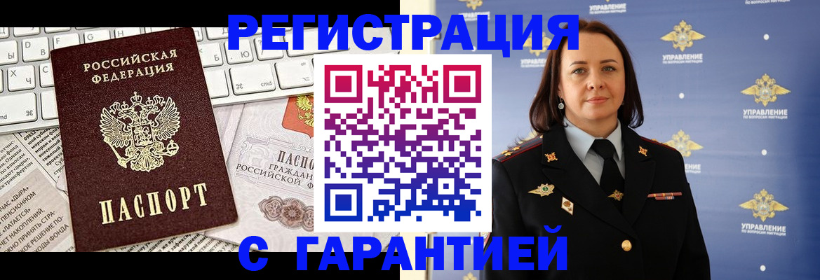 временная регистрация поиск в Ингушетии