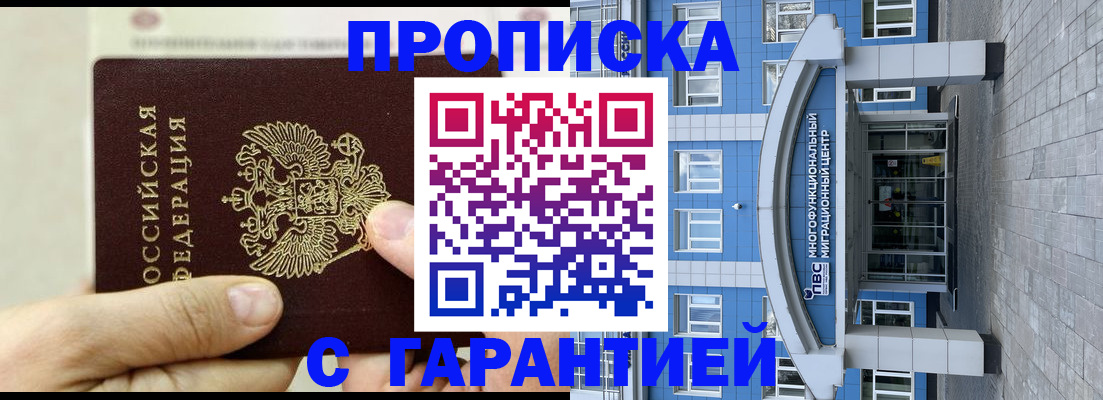 найти адрес прописки в Ингушетии