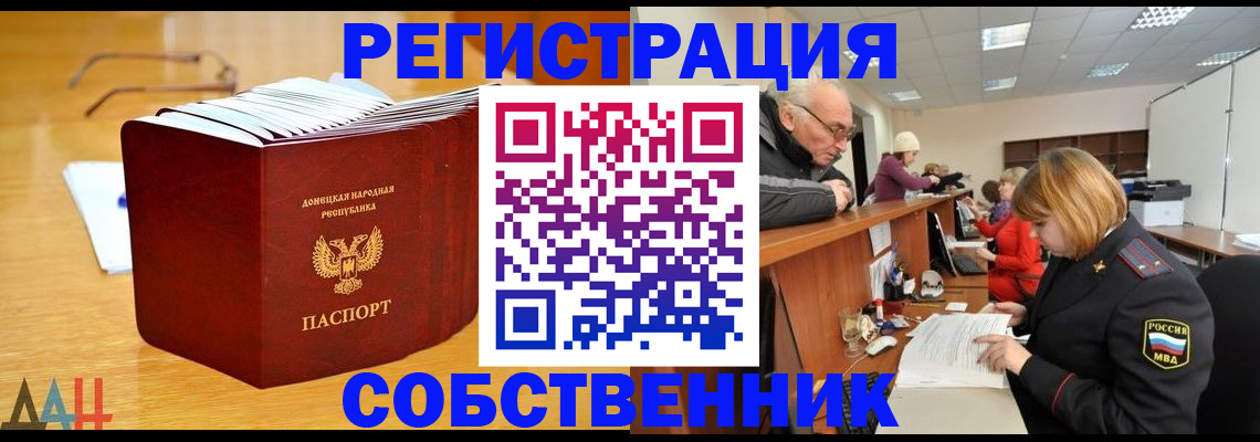 миграционный учет в Ингушетии